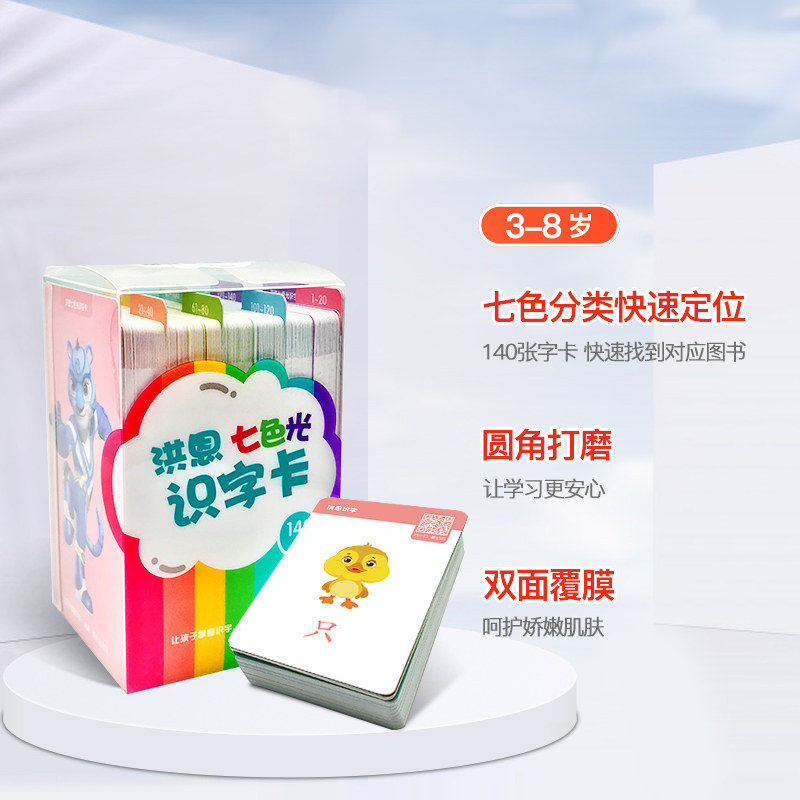 Hong En point reading pen supporting literacy APP supporting children's enlightenment 140 preschool educational reading toys 2-8 years old