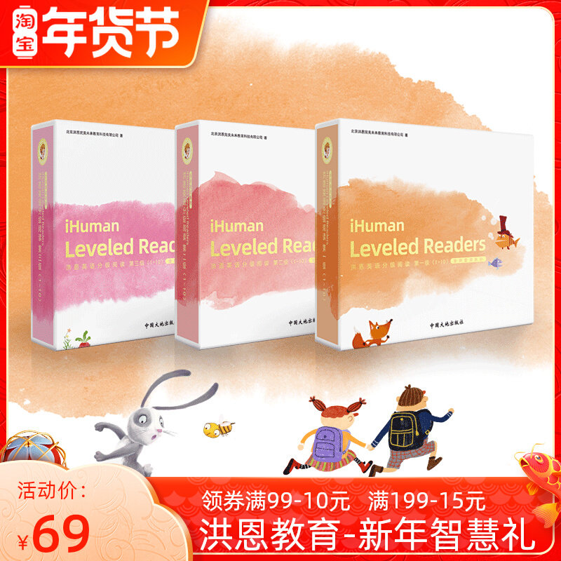 Hong en reading pen APP supporting textbook 