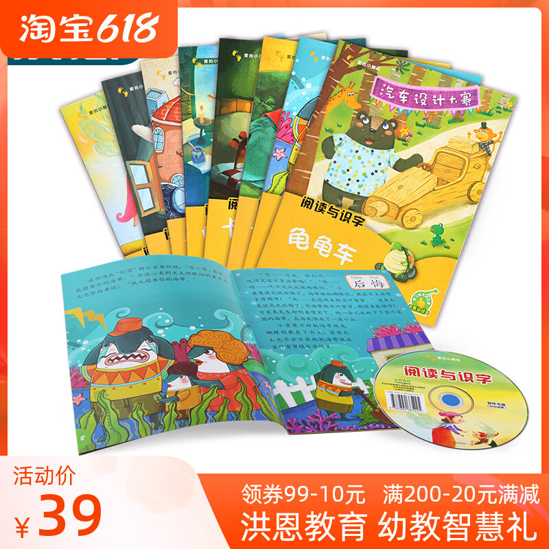 Hong En points to pen matching teaching materials 