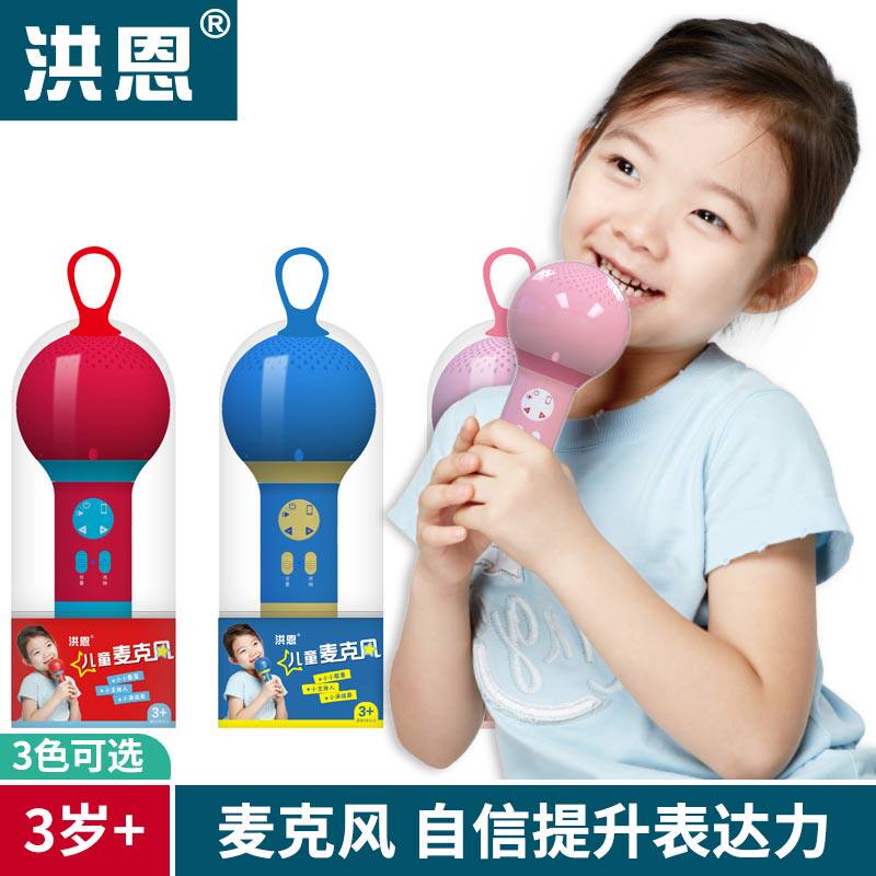Hun Kids Karaoke Singing Speech Microphone Early Teaching Machine K Song Enlightenment Toys Bluetooth Charging