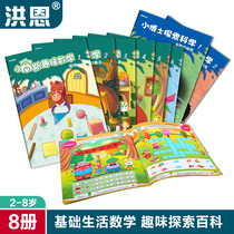 Hong ens reading pen supporting book Little Gauss Fun Mathematics and Science Baby Early Education Children