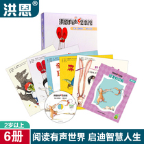 Hong en reading pen with audio picture book Happy Communication story textbook Childrens preschool learning education