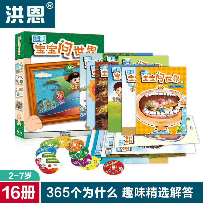 Hong En Point Read the pen companion book 