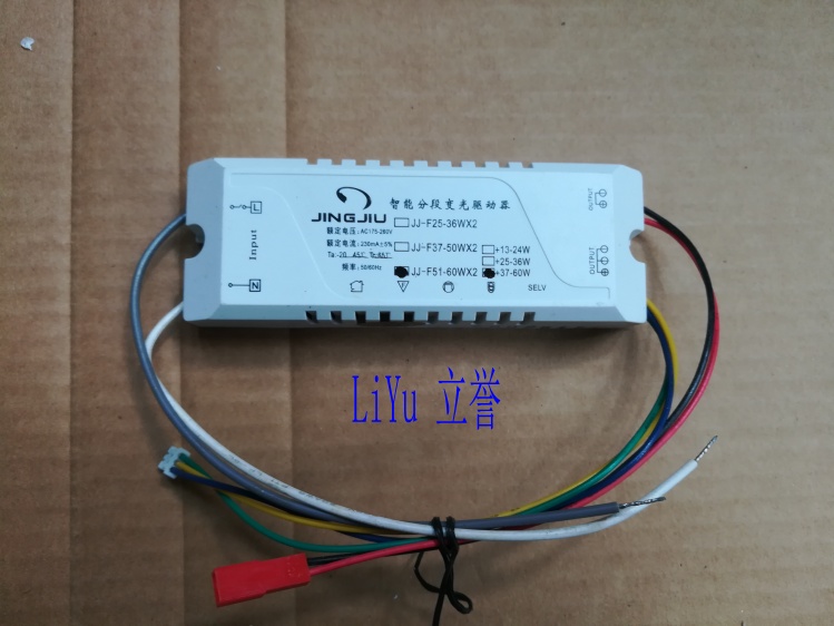 Xianqi JINGJIU Intelligent segmented dimming driver with auxiliary light source output cleared