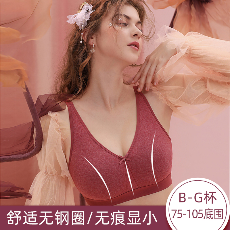This life year Full cup No-mark Breast Underwear No Steel Ring Big Breasts Slim Bra Large Size Bra Large Size