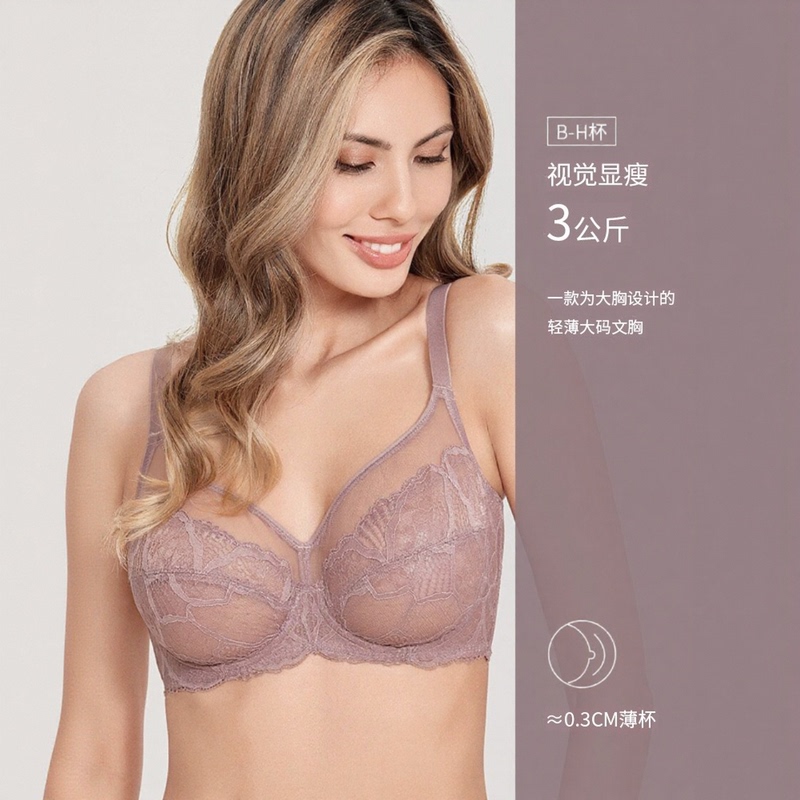 American Ultra-Thin Sexy Lace Lingerie for Women with Large Busts, Minimizing Effect, Anti-Sagging, Full Coverage, Bunny Ear Cup, Plus Size Bra for Summer