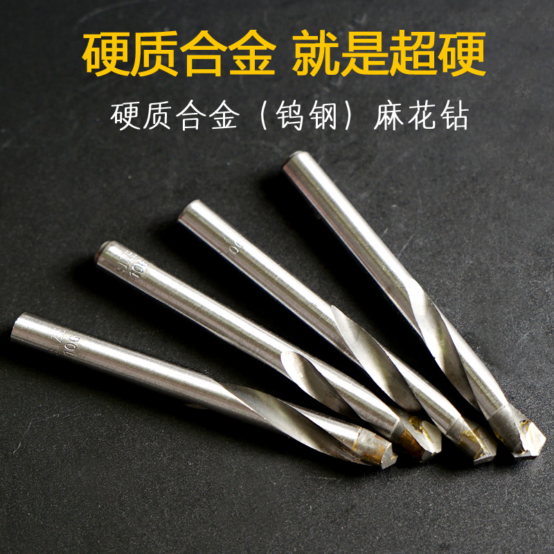 Tungsten steel drill with alloy super hard stainless steel angle steel metal straight handle linen drill 3mm - 12mm