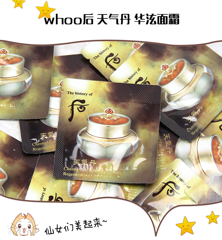 Kem thời tiết Whoo chính hãng của Hàn Quốc Kem sửa chữa hiệu quả cao 1ml mẫu hoa cung cấp kem dưỡng kem dưỡng da mặt