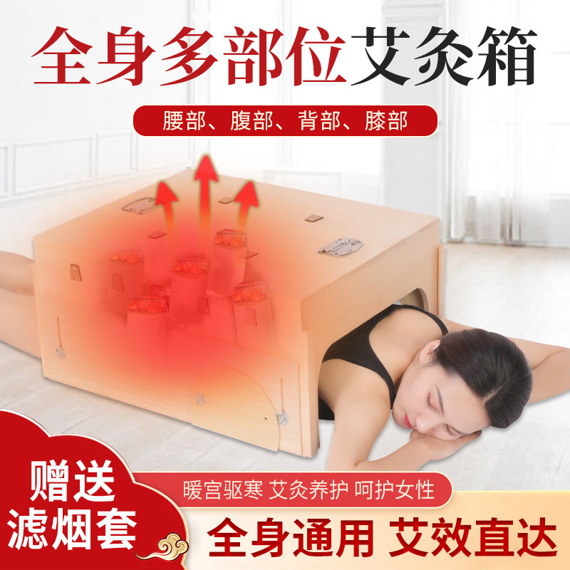 Wooden moxibustion box whole body multi-part large moxibustion box abdomen moxibustion box home portable moxibustion fumigation instrument