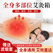Wooden moxibustion box body multi-part large moxibustion box abdomen moxibustion box household portable moxibustion fumigation equipment