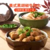 Товары от 酣畅食品旗舰店