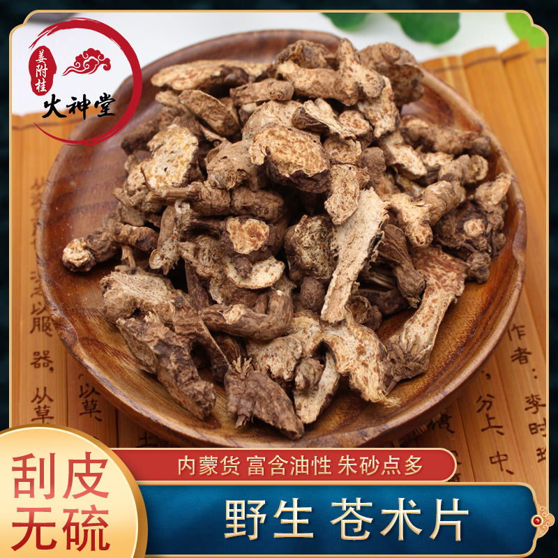 Fire Shentang Chinese medicinal herbs 500 gr Inner Mongolia no sulphur North Heavens Red Light Pieces of Maoists Pieces Of Fire God Faction Special