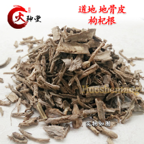 Vulcan Hall Jingfang Herbal Ground Bone Skin Wolfberry Root Skin Wolfberry Root Root Section 500g 50 yuan