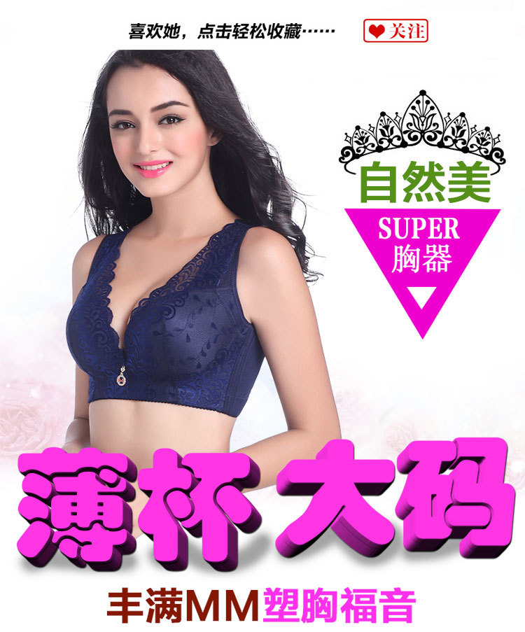 Người phụ nữ béo XL không có vòng thép đeo ngang vai rộng năm vòng thu thập áo điều chỉnh bên C / D / E áo ngực mỏng quần lót phụ nữ