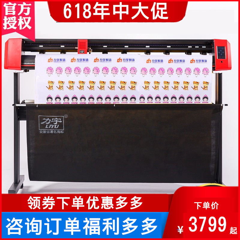 Force Woo Camera Fully Automatic Parade Edge Engraving Typewriter 3M Reflective Film Car Sticker Sandblasted Engraving Profile Label Die Cutting Machine-Taobao