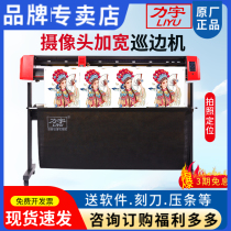 Liyu camera edge patrol engraving machine self-adhesive die-cutting motorcycle floor sticker sandblasting heat transfer engraving machine