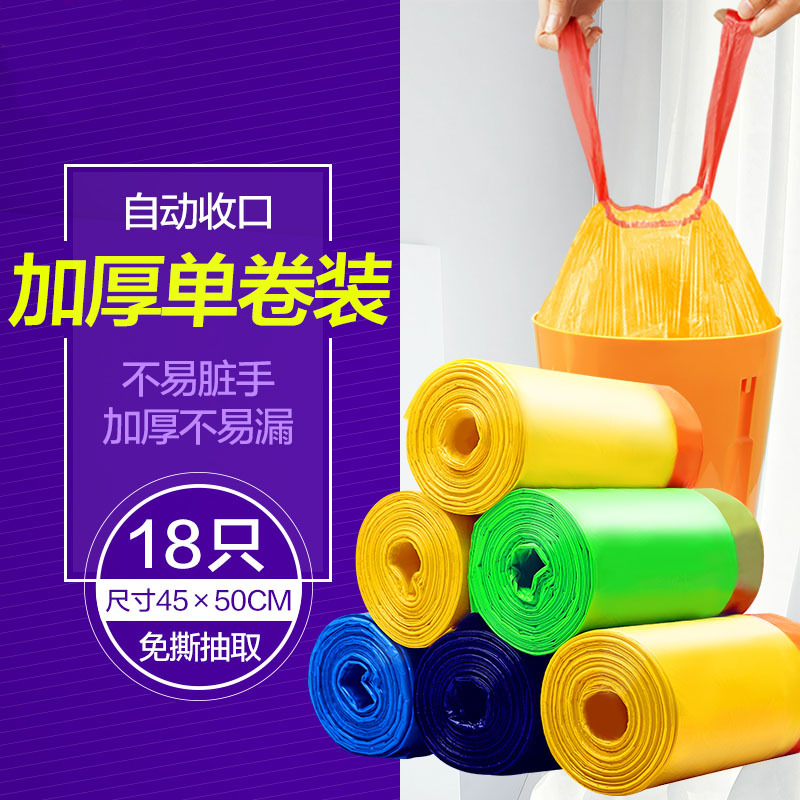 Drawstring garbage bag Household thickened portable automatic drawstring kitchen garbage plastic bag 45*50CM 18pcs