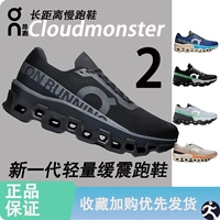 На ANG, управляющем новым CloudMonser 2 Monster 2 Мужчины и женщины -женщины женщин