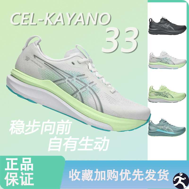 Asics 26Th New Model Kayano330 Men's K33 Support Running Shoes Jogging Shoes Sports Shoes Asics 26Th New Model Kayano330 Men's K33 Support Running Shoes Jogging Shoes Sports Shoes