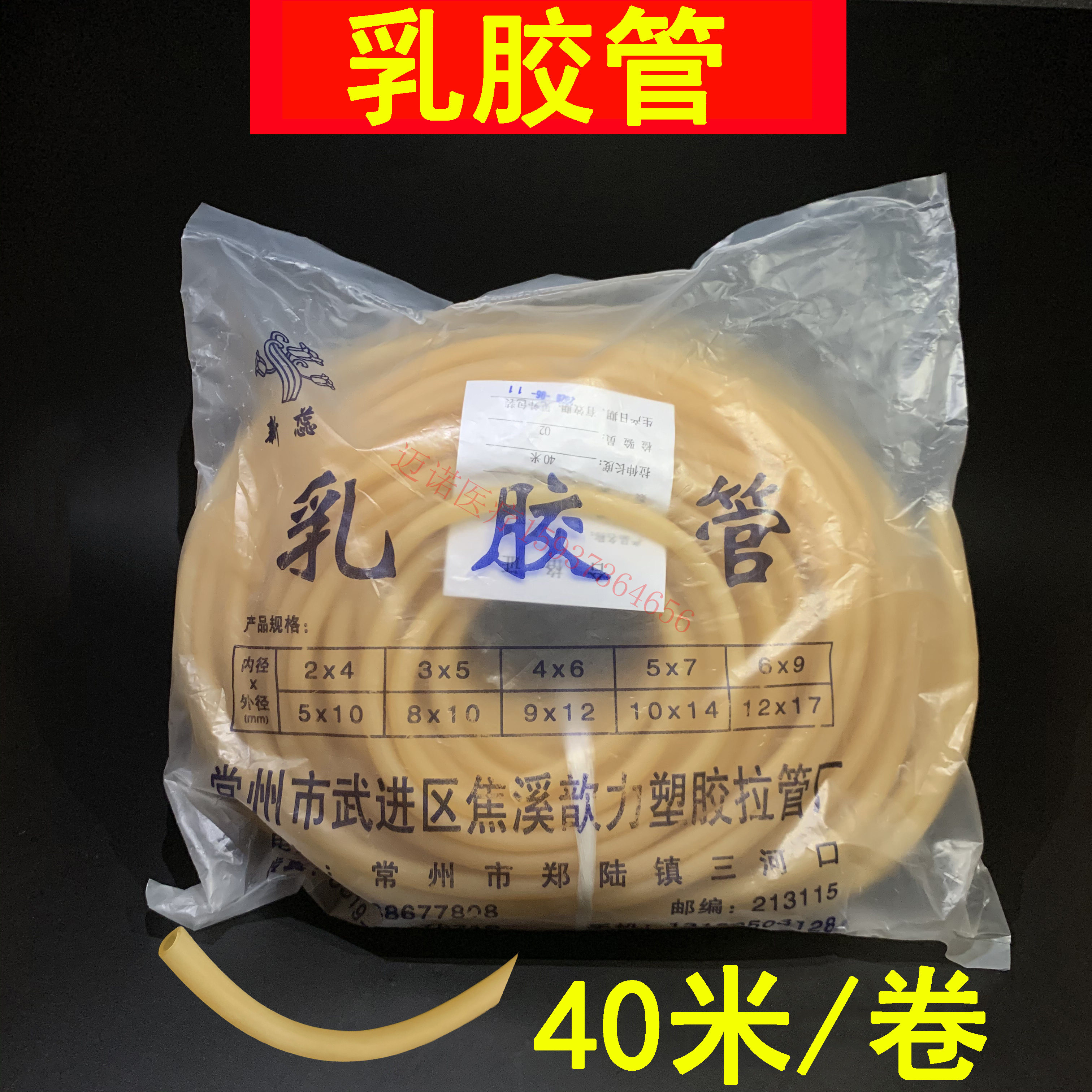 止血带乳胶管 弹性绑带 橡胶输液用压脉带 输液扎带4*6