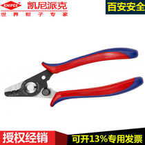 German fiber optic wire stripper knipex knipex12 82 130 SB Wire drawing and disconnection artifact wire cutting pliers