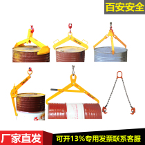 DN500 driving forklift oil drum handling pliers hook DM500A B iron drum oil drum pliers sling DL360