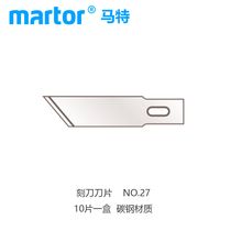 Germany Matt Martor imported safety blade safety industrial blade imported mechanical blade art blade