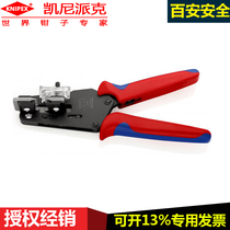 Germany knipex knipex12 12 11 Precision insulated wire stripping pliers with blade stripping tool