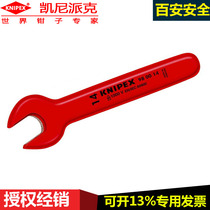German Keney Parker knipex98 00 14 Insulated open-end wrench electrical special repair live wrench tool