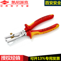 Germany knipex knipex13 66 180StriX Multifunctional wire stripper Insulated wire stripping shears