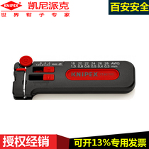 German mini wire stripping tool KNIPEX KNIPEX12 80 100 SB Independent packaging wire stripping pliers