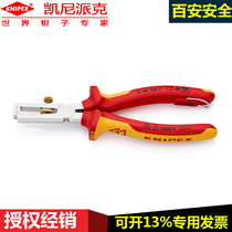Germany Keney Parker knipex11 06 160 T anti-fall insulation stripping pliers imported wire stripping stripping pliers