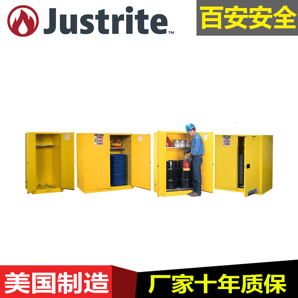 Justrite8990701 Explosion-Proof Cabinet Laboratory Chemical Dangerous Goods Safety Cabinet Gasoline Storage Cabinet 8990601