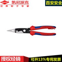 German Kenipak knipex13 82 200 T160mm diagonal wire stripper electrical installation multi-function pliers
