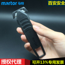 Germany Matt Martor 145001 imported safety knife Invisible safety knife Embedded blade safety knife