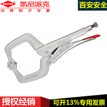 German Knipex knipex42 44 280 Power pliers Welding tools Pressure pliers Woodworking fixed pliers