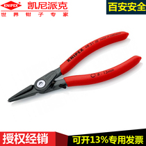Germany knipex48 31 J0 precision inner retainer pliers Straight head retainer pliers Assembly retainer pliers
