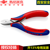 KNIPEX115mm precision diagonal nose pliers electronic diagonal pliers 77 22 115 round head shearing pliers mirror polished