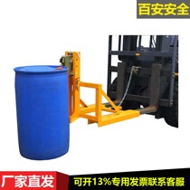 DG360 single oil drum clamp heavy barrel clamp oil drum handling clamp Eagle mouth clamp forklift special handling clamp bucket