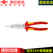 Germany knipex knipex13 86 200 Electrician assembly pliers Shear pliers Pressure wire stripping assembly tools