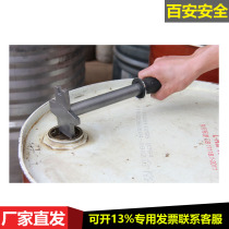200L L large oil drum cover opener iron barrel wrench oil drum drum barrel open barrel wrench multifunctional barrel opener AJD-10