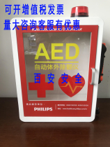 Wall-mounted AED storage box defibrillator outer box 9880046R customizable sound and light alarm AED storage outer box
