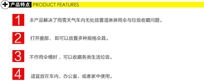 车载雨伞桶_02
