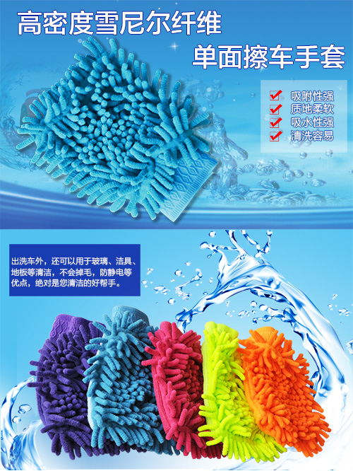 Buddy Car Wash Găng tay Car Wash Găng tay đôi chenille san hô Găng tay sang trọng - Sản phẩm làm sạch xe cây lau rửa xe ô tô