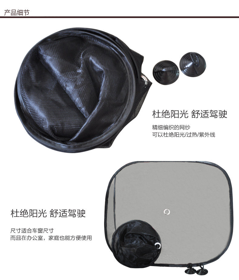 汽车太阳挡-侧挡_06