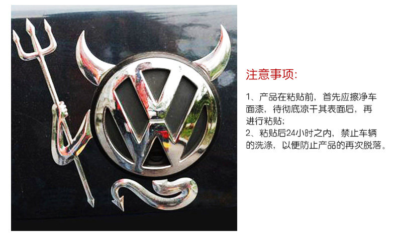 3D立体车贴-小恶魔汽车贴纸_02