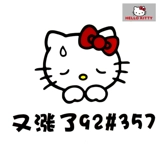 Hello kitty, наклейка