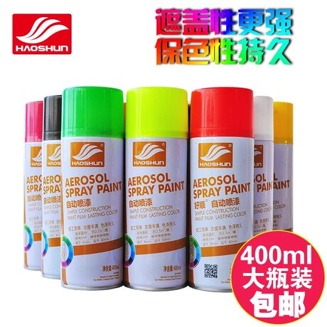 Haoshun Automatic Spray Paint Hand Cranked Metal Car Bicycle Spray Paint Cans Black Paint White Matte Black Silver Red Paint