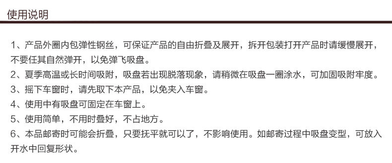 汽车太阳挡-后挡_05