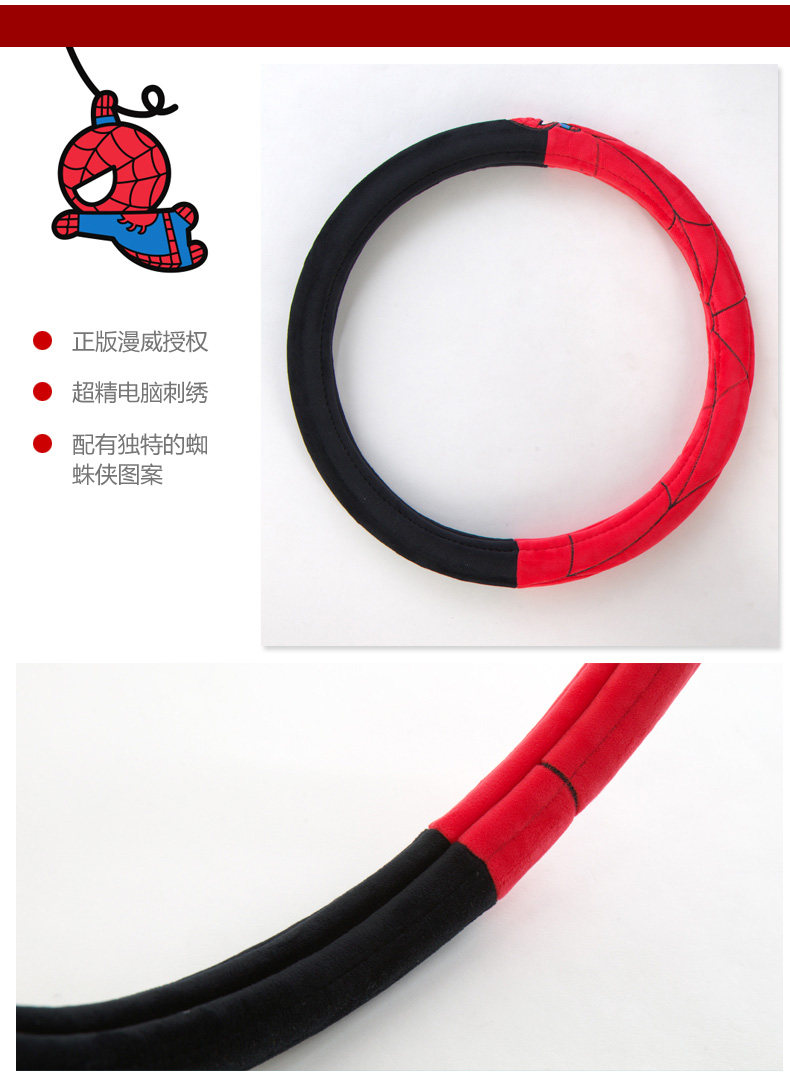 卡哇伊蜘蛛侠方向盘套详情页_05.jpg